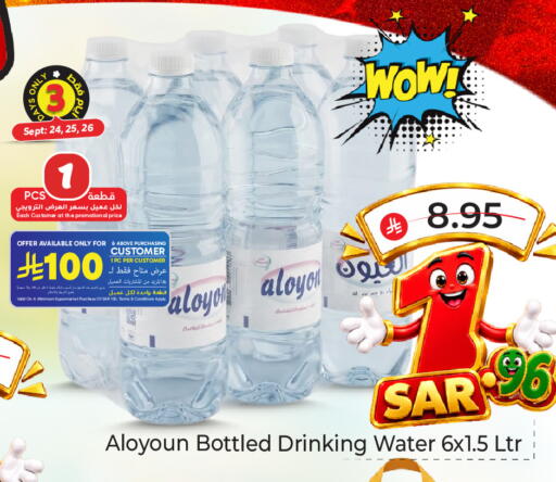 available at Makkah Hypermarket in KSA, Saudi Arabia, Saudi - Jeddah