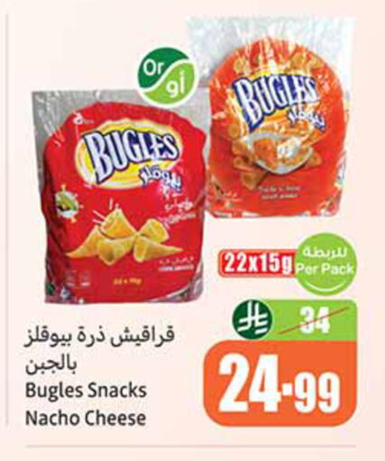 available at Othaim Markets in KSA, Saudi Arabia, Saudi - Al-Kharj