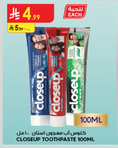 available at الدانوب in مملكة العربية السعودية, السعودية, سعودية - الخرج