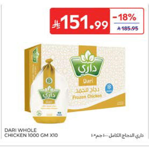 available at Carrefour in KSA, Saudi Arabia, Saudi - Al Khobar
