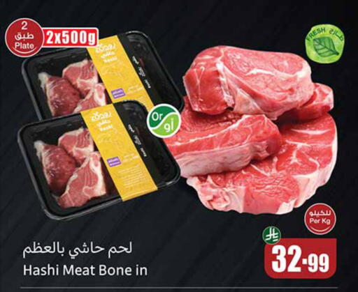 available at Othaim Markets in KSA, Saudi Arabia, Saudi - Al-Kharj