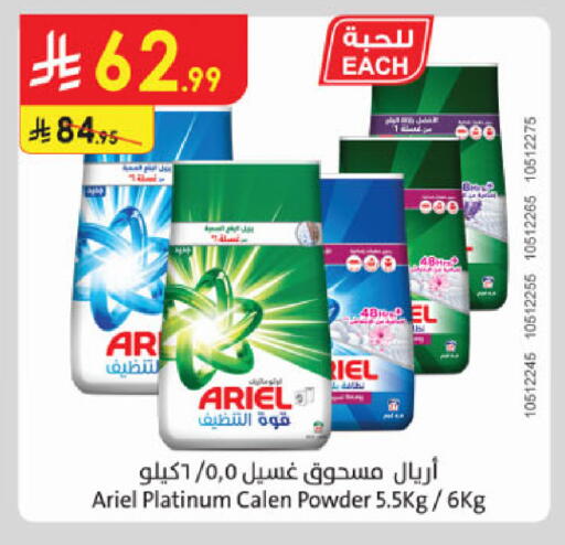 available at الدانوب in مملكة العربية السعودية, السعودية, سعودية - الخرج