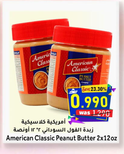 available at مركز المزن للتسوق in عُمان - مسقط‎