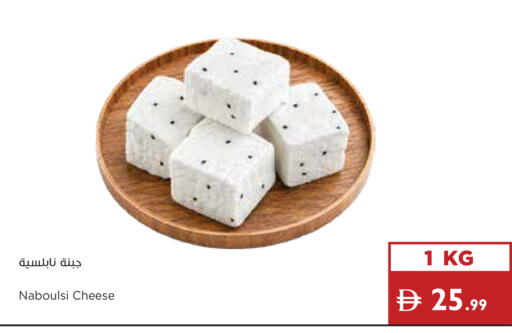 available at Istanbul Supermarket in UAE - Ras al Khaimah