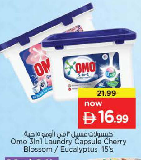 Cherry available at نستو هايبرماركت in الإمارات العربية المتحدة , الامارات - دبي