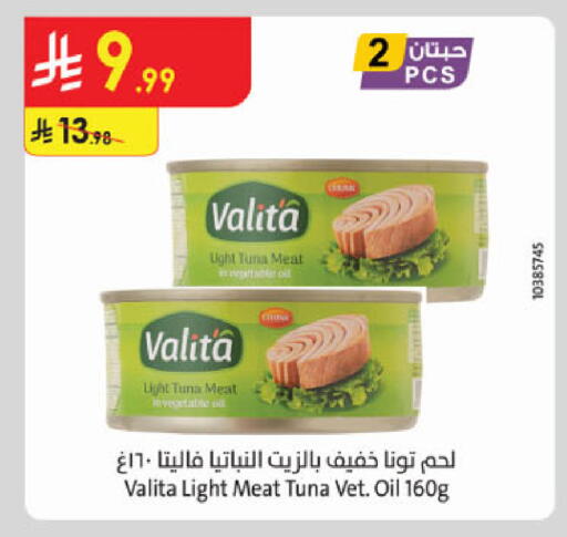 available at الدانوب in مملكة العربية السعودية, السعودية, سعودية - الخرج