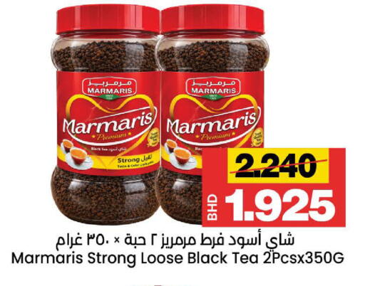 available at Al Sater Market in Bahrain