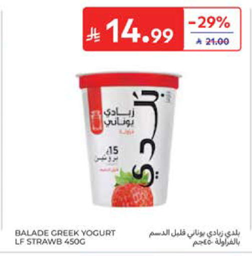 available at Carrefour in KSA, Saudi Arabia, Saudi - Al Khobar