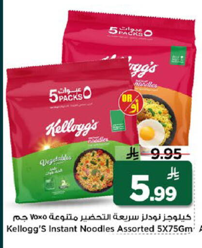 available at مارك & سيف in مملكة العربية السعودية, السعودية, سعودية - الخبر‎