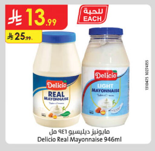 available at الدانوب in مملكة العربية السعودية, السعودية, سعودية - جدة