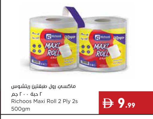 available at Istanbul Supermarket in UAE - Ras al Khaimah