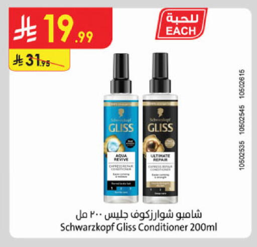 available at الدانوب in مملكة العربية السعودية, السعودية, سعودية - جدة