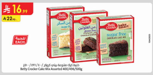 Vanilla available at الدانوب in مملكة العربية السعودية, السعودية, سعودية - الخرج