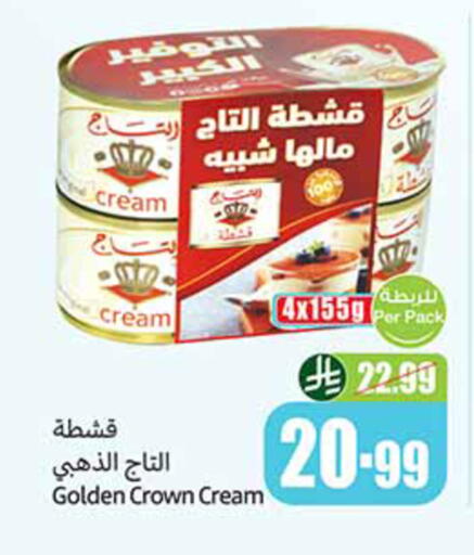 available at Othaim Markets in KSA, Saudi Arabia, Saudi - Al-Kharj