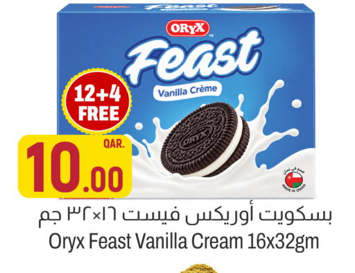 Vanilla available at Aswaq Al Malaki Fresh in Qatar - Al Shamal