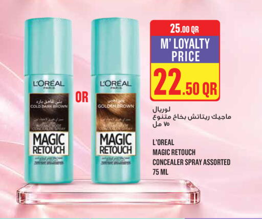 available at مونوبريكس in قطر - الخور