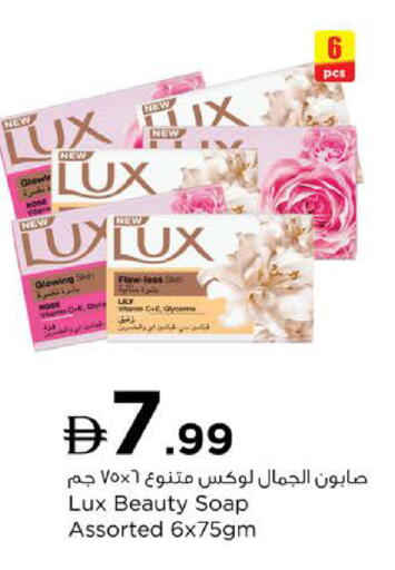 available at نستو هايبرماركت in الإمارات العربية المتحدة , الامارات - دبي