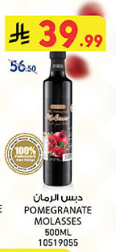 Pomegranate available at بن داود in مملكة العربية السعودية, السعودية, سعودية - المدينة المنورة