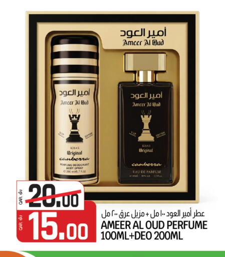 available at السعودية in قطر - الشمال