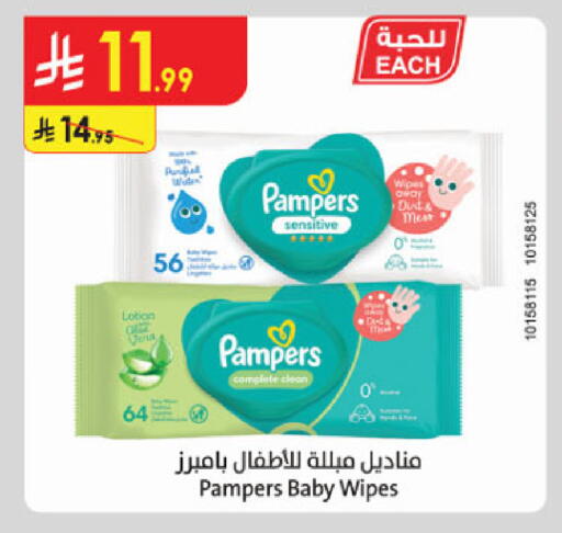 available at Danube in KSA, Saudi Arabia, Saudi - Al Khobar