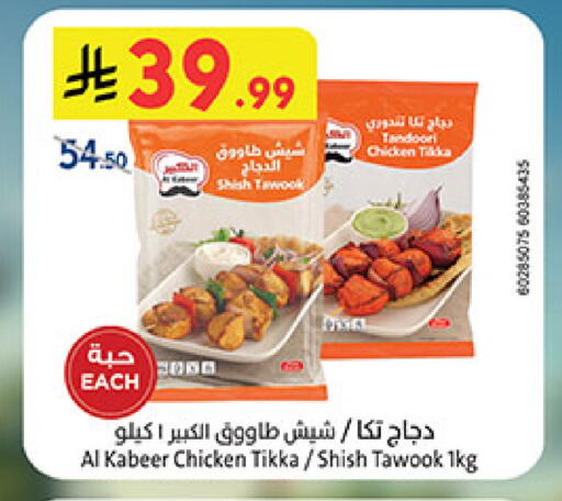 available at Bin Dawood in KSA, Saudi Arabia, Saudi - Jeddah