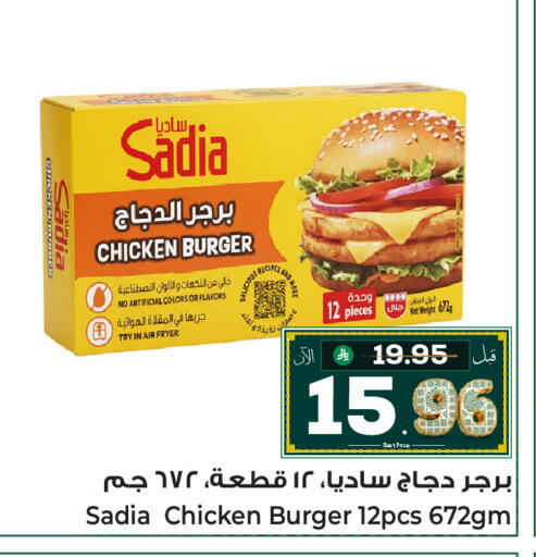 available at Makkah Hypermarket Sakaka in KSA, Saudi Arabia, Saudi - Sakaka