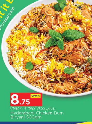 available at نـسـتـو in قطر - أم صلال