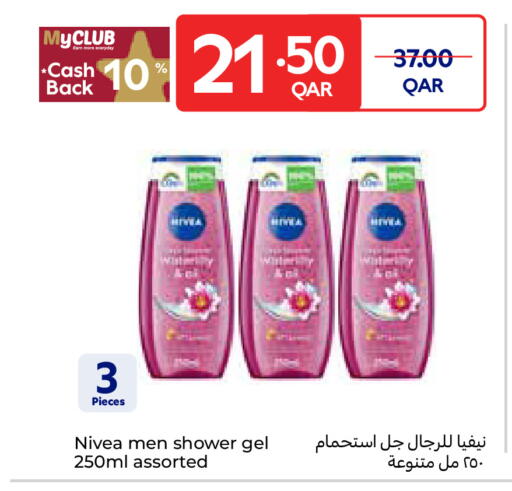 available at Carrefour in Qatar - Al Wakra