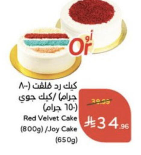 available at Hyper Panda in KSA, Saudi Arabia, Saudi - Al Khobar