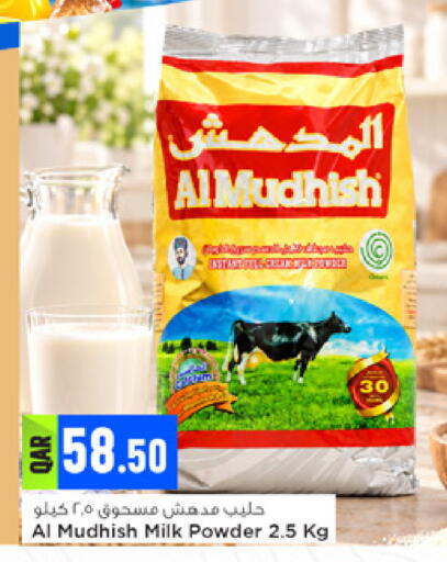 available at Marza Hypermarket in Qatar - Al Shamal