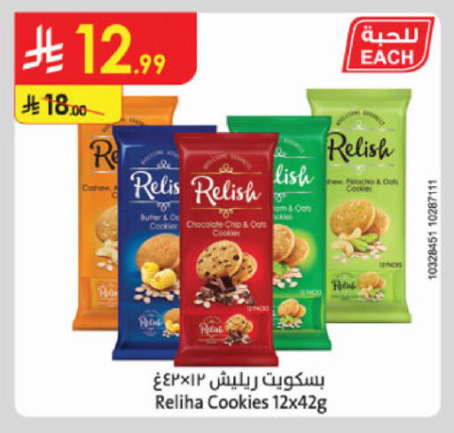available at الدانوب in مملكة العربية السعودية, السعودية, سعودية - جدة