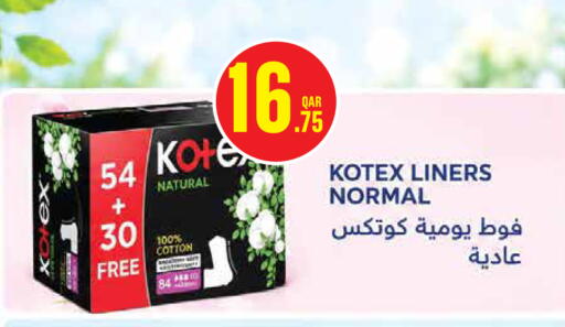 available at مونوبريكس in قطر - الخور