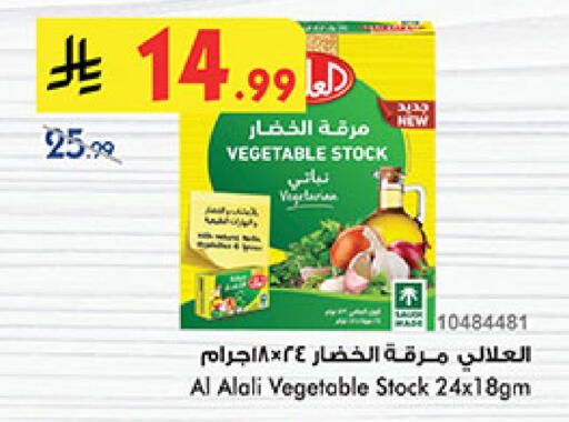 available at Bin Dawood in KSA, Saudi Arabia, Saudi - Medina