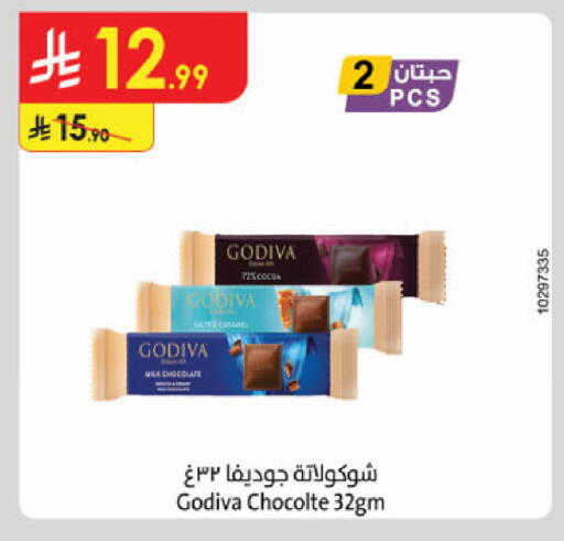 available at الدانوب in مملكة العربية السعودية, السعودية, سعودية - جدة