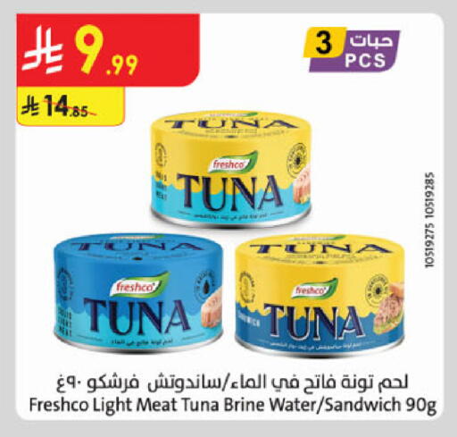 available at الدانوب in مملكة العربية السعودية, السعودية, سعودية - جدة