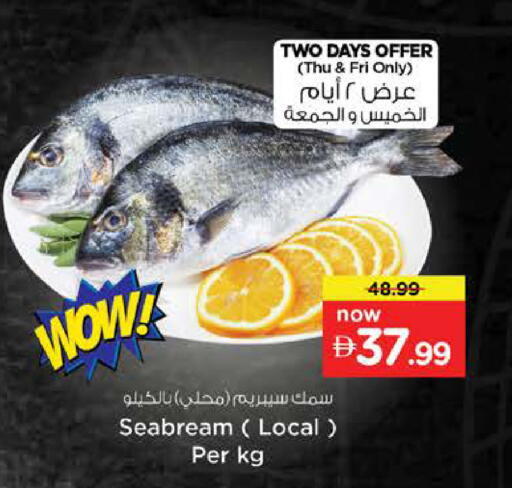 available at نستو هايبرماركت in الإمارات العربية المتحدة , الامارات - دبي