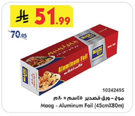 available at بن داود in مملكة العربية السعودية, السعودية, سعودية - المدينة المنورة
