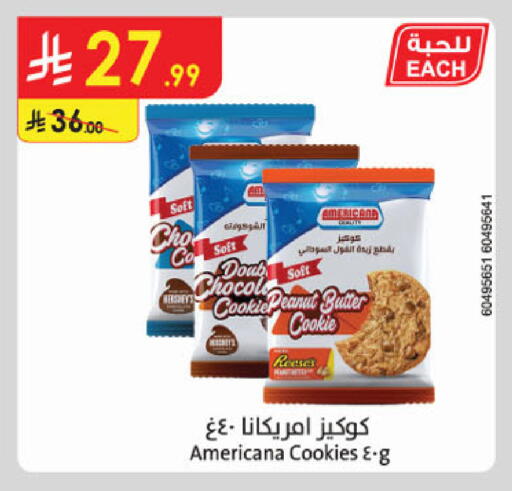 available at الدانوب in مملكة العربية السعودية, السعودية, سعودية - جدة