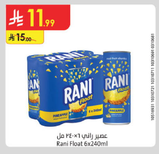Pineapple available at الدانوب in مملكة العربية السعودية, السعودية, سعودية - تبوك