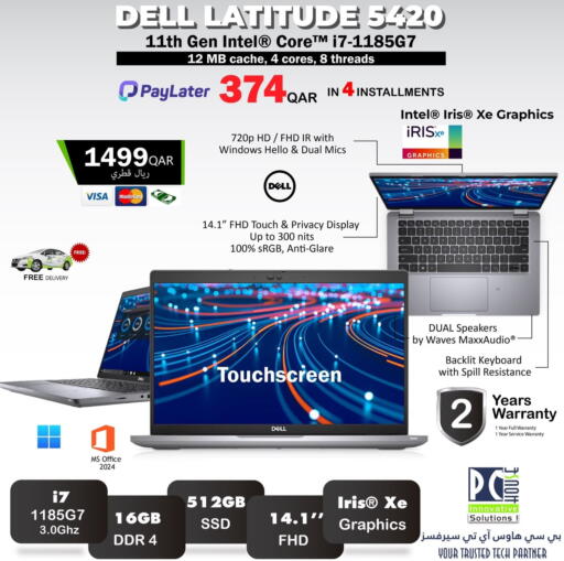 available at بيت الكمبيوتر الخاص بك in قطر - الدوحة