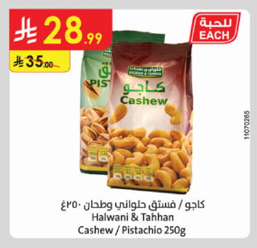 available at الدانوب in مملكة العربية السعودية, السعودية, سعودية - الخرج