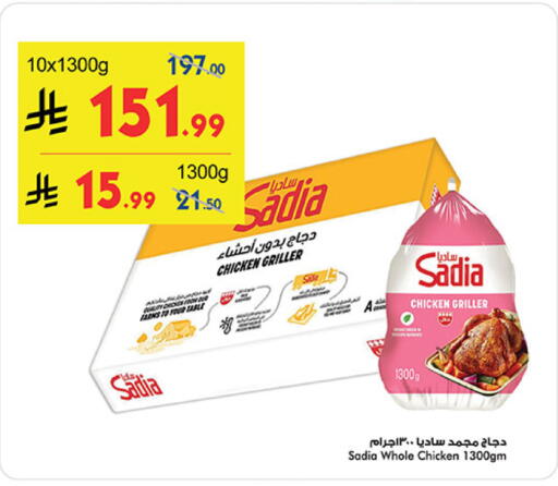 available at بن داود in مملكة العربية السعودية, السعودية, سعودية - خميس مشيط