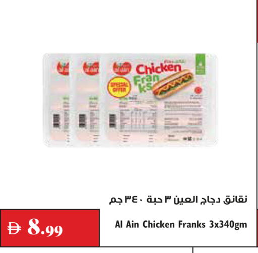 available at Trolleys Supermarket in UAE - Dubai