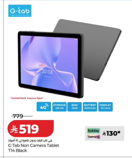 available at LULU Hypermarket in KSA, Saudi Arabia, Saudi - Khamis Mushait