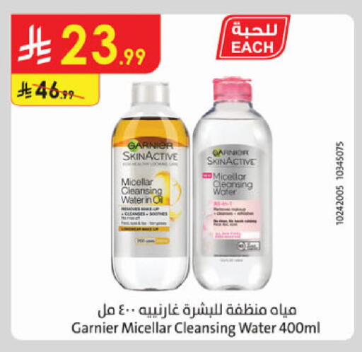 available at الدانوب in مملكة العربية السعودية, السعودية, سعودية - جدة