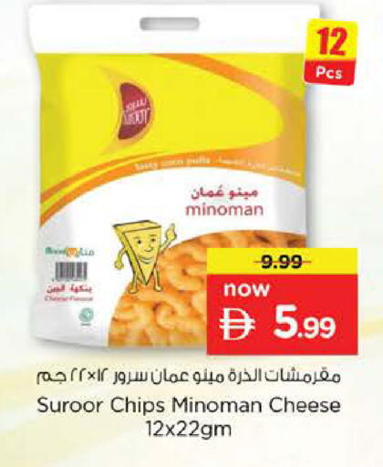 available at نستو هايبرماركت in الإمارات العربية المتحدة , الامارات - دبي
