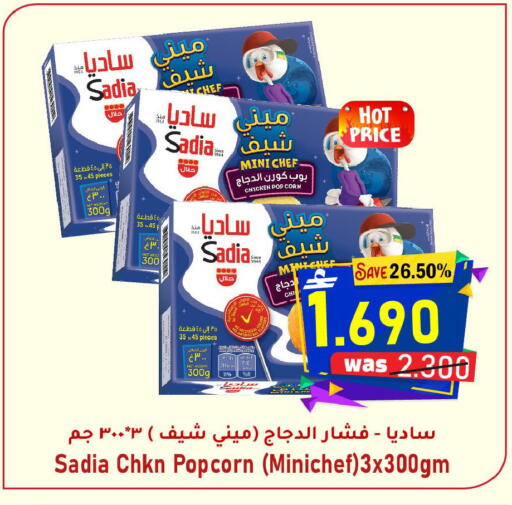 available at مركز المزن للتسوق in عُمان - مسقط‎