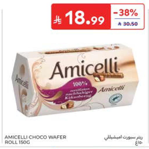 available at كارفور in مملكة العربية السعودية, السعودية, سعودية - جدة
