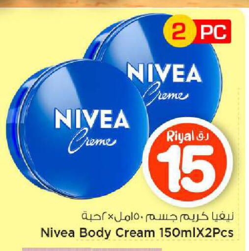 available at Mark & Save  in Qatar - Al-Shahaniya