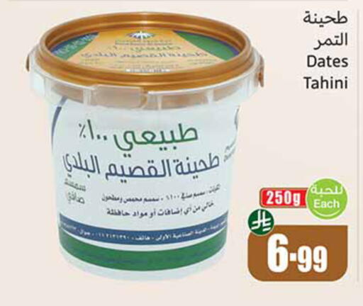 available at Othaim Markets in KSA, Saudi Arabia, Saudi - Al-Kharj
